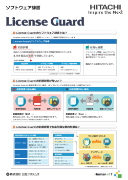 Page 1 Page 2 ソフトウエア辞書 約款辞書にはどのような製品が登録