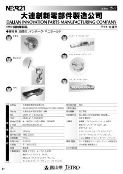 自動車部品1