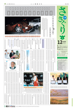 P.2 - 篠栗町