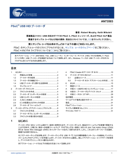 PSoC&reg; USB HID Bootloader