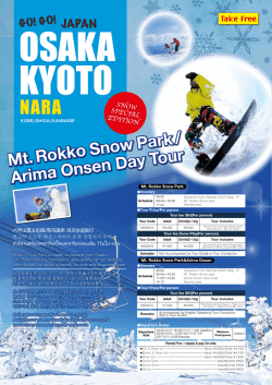 Mt. Rokko Snow Park/ Arima Onsen Day Tour