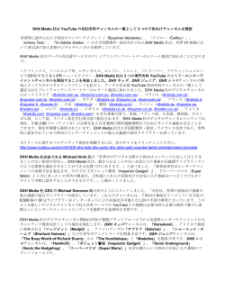 DHX Media Selected to Launch Three Kids Channels as