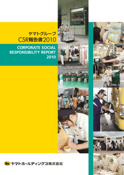 2010年版（PDF・5.5MB）