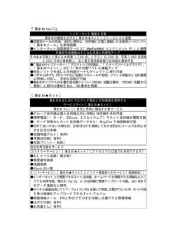 筆まめVer.11 夏のキャンペーン PDFファイル