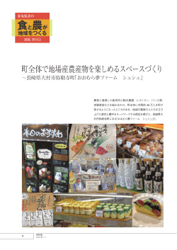 おおむら夢ﾌｧｰﾑ ｼｭｼｭ