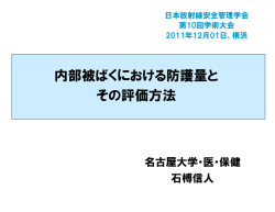 講演資料（PDF, 0.93MB）