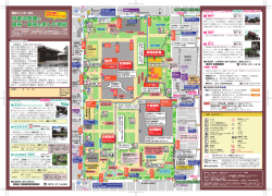 こちらから。 - 公益財団法人 京都文化交流コンベンションビューロー