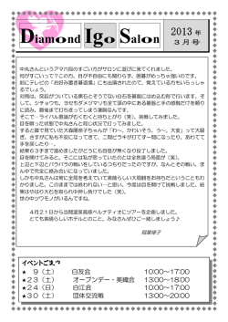 Diamond Igo Salon