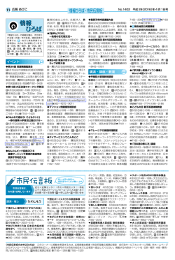 11 - 我孫子市