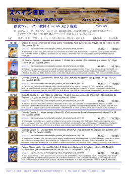 副読本・リーダー教材 《 レベル A2 》 程度