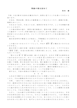 華厳の滝を訪ねて