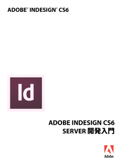 InDesign Server