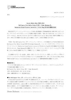 2013 年 1 月 28 日 各位 株式会社サイバー・コミュニケーションズ Social