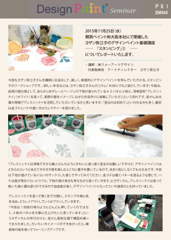ヨザン弥江子さん