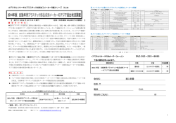 2014年版 自動車用プラスチック部品成形メーカーのアジア進出状況調査