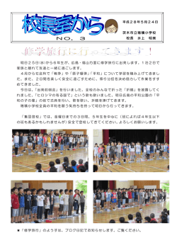 5月 24日