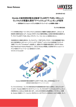 Honda の新型燃料電池自動車「CLARITY FUEL CELL」