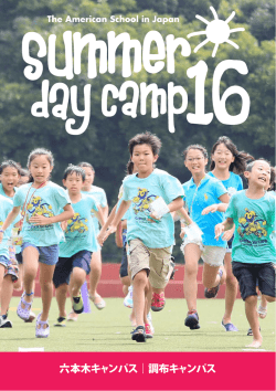 2016年度資料 - The American School in Japan