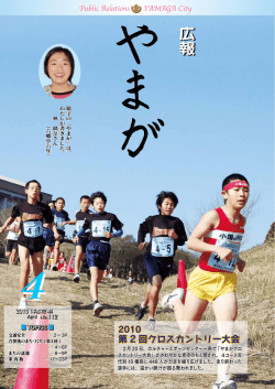 4月1日号(PDF文書)