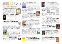H25新着図書案内No.1
