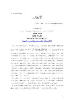 pdfのダウンロードはこちらから - 日仏経済交流会（パリクラブ）Paris Club