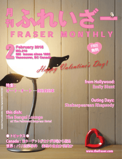 月 刊 月 刊 - 月刊ふれいざー