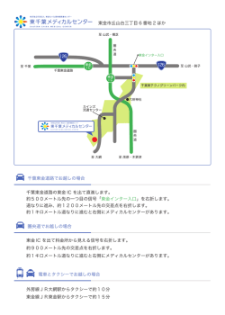 千葉東金道路の東金 IC を出て直進します。 約500メートル先の一つ目