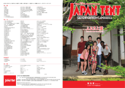 ふるさと愛 ふるさと愛 - Japan Tent
