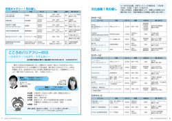 こころのバリアフリー2013