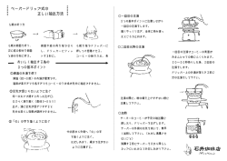 石井珈琲店