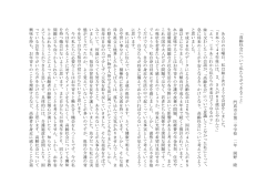 「高齢社会について 私 た ち ができ る こと 」 門真市立 第二中学 校 二年