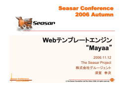 Webテンプレートエンジン &ldquo;Mayaa&rdquo;