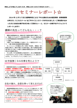 詳細はこちら（PDF） - 公益財団法人 名古屋産業振興公社