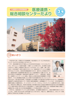 3号 - 札幌医科大学