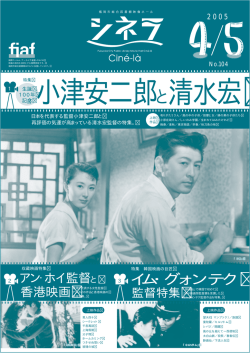 イム・グォンテク - 福岡市総合図書館映像ホール・シネラ
