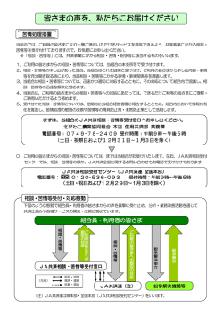 苦情処理について
