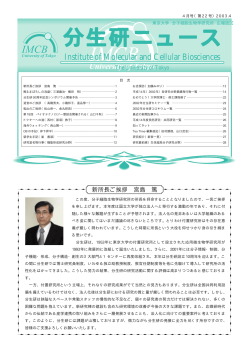 分生研ニュース 第22号（2003年 4月発行）
