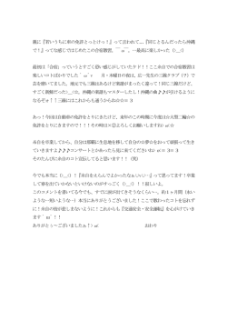親に『若いうちに車の免許とっとけっ！』って言われて&hellip;『同じとるんだっ