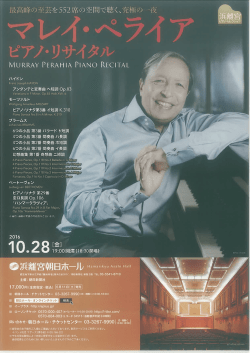 チラシを見る - 朝日ホール