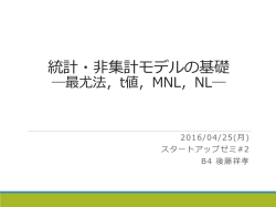 発表資料