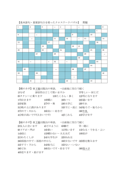 第5課