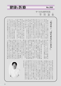 2005年3月広報ちの