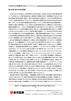 第224回：あれから四半世紀