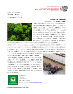 Japonism Victoria Archives