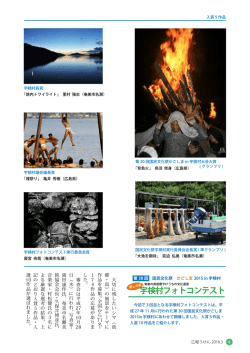 癒しの島宇検村フォトコンテスト
