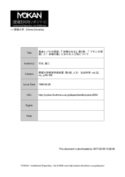 Page 1 愛媛豊共同リポジトリ Instutional Repository:the EHIMEarea