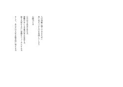 PDF版で見る - e-hon