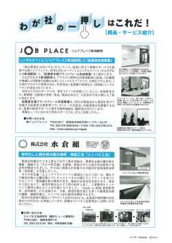 「地元新潟を元気にする」 をモットーに、 起業に役立つ情報やサービスを