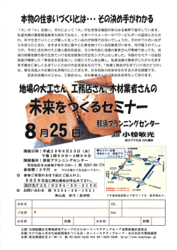 チラシ - ホーミースタディグループ