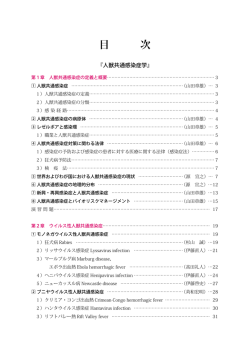 詳細目次(PDFファイル)